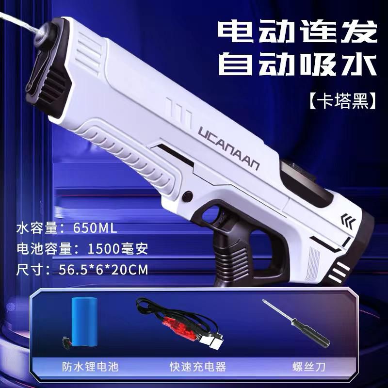 Water gun pure chinese